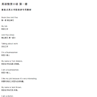 英文情景短剧剧本二分钟,英文情景短剧剧本二分钟左右